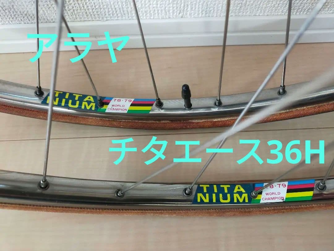 ARAYA TITAACE アラヤ チタエース 36H シマノ600