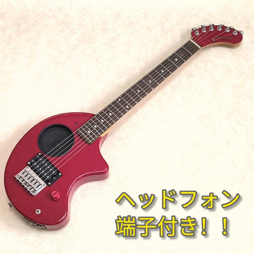 最終値下!【美品】ZO-3 レッド アンプ内蔵ミニギター ヘッドフォン端子付