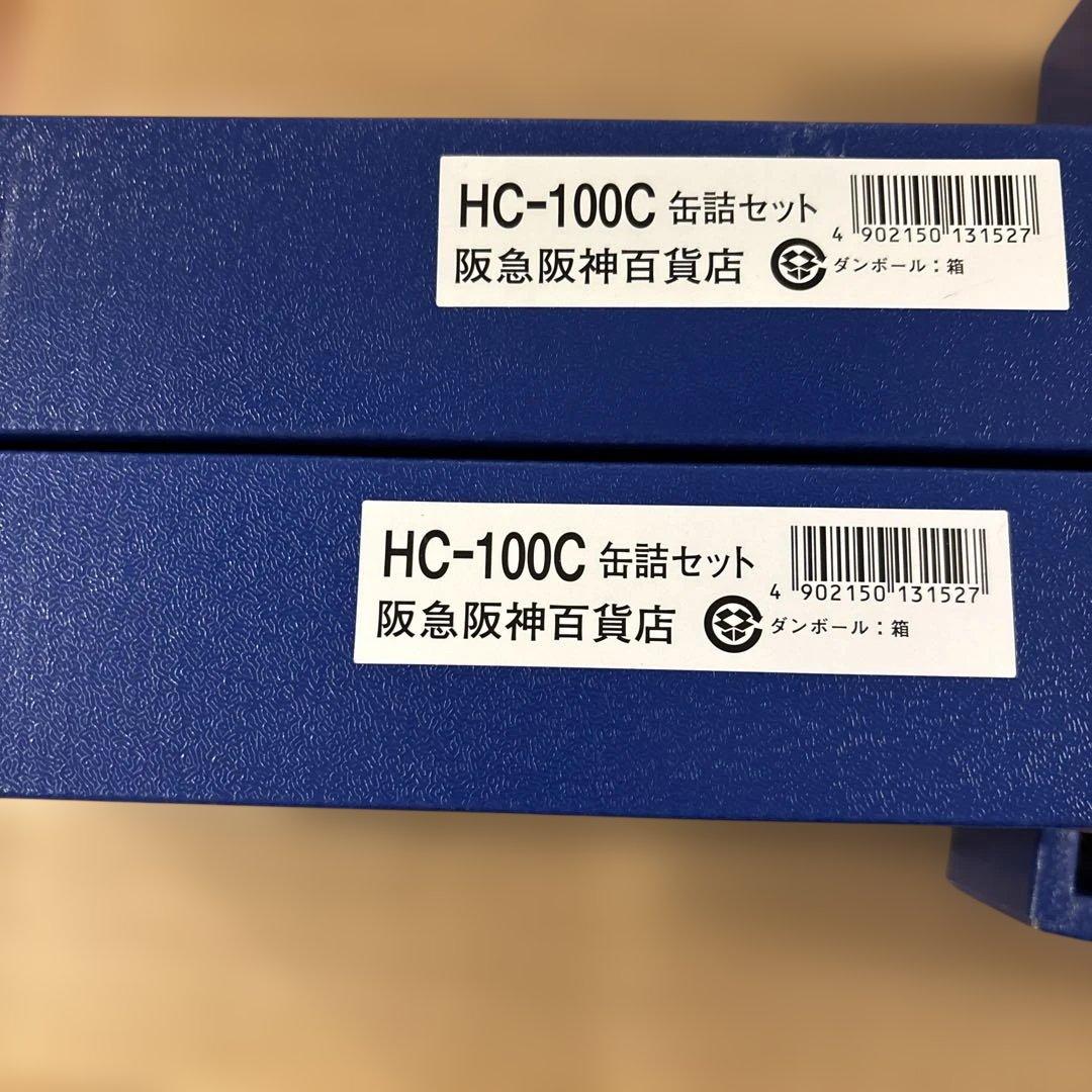 HC-100C 蟹缶詰セット