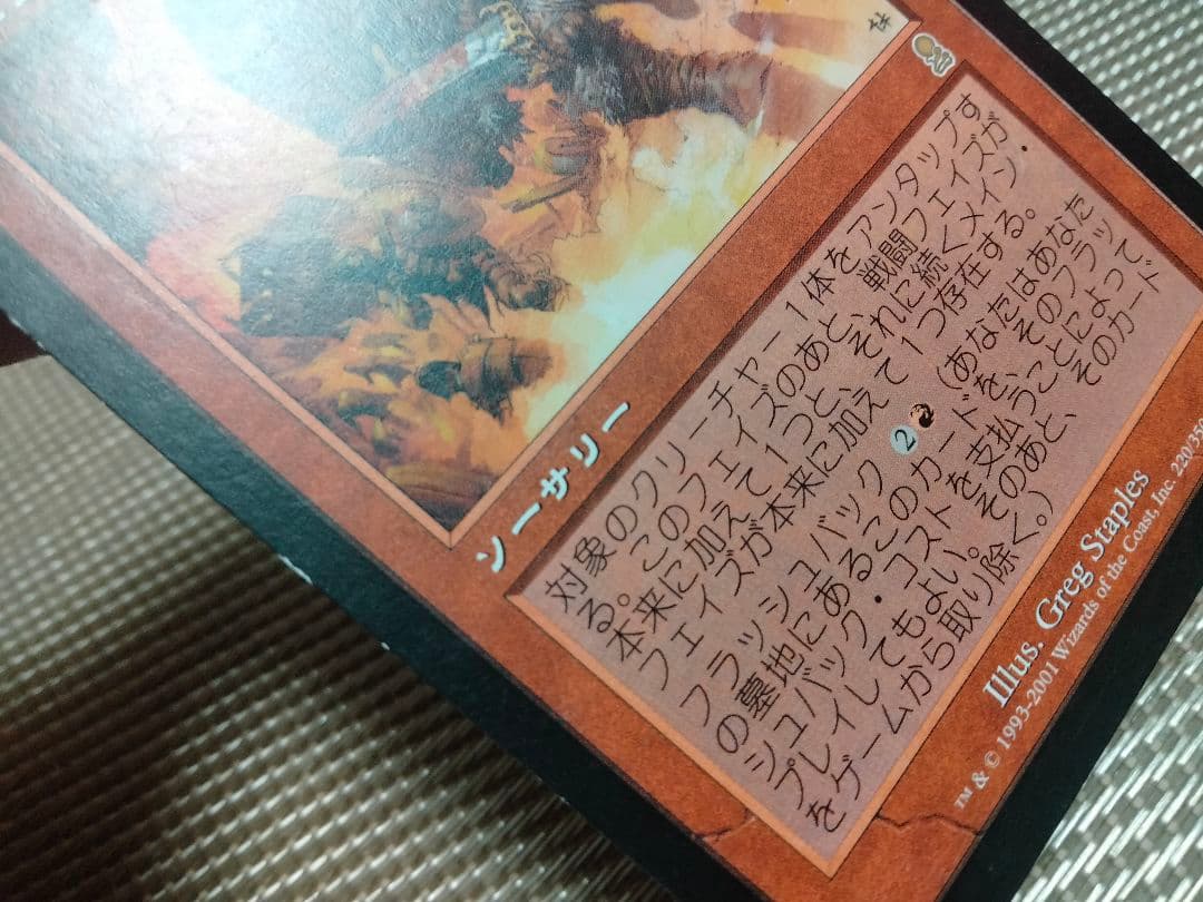 【ご確認用】オデッセイ 今を生きるb 日本語 1枚　MTG