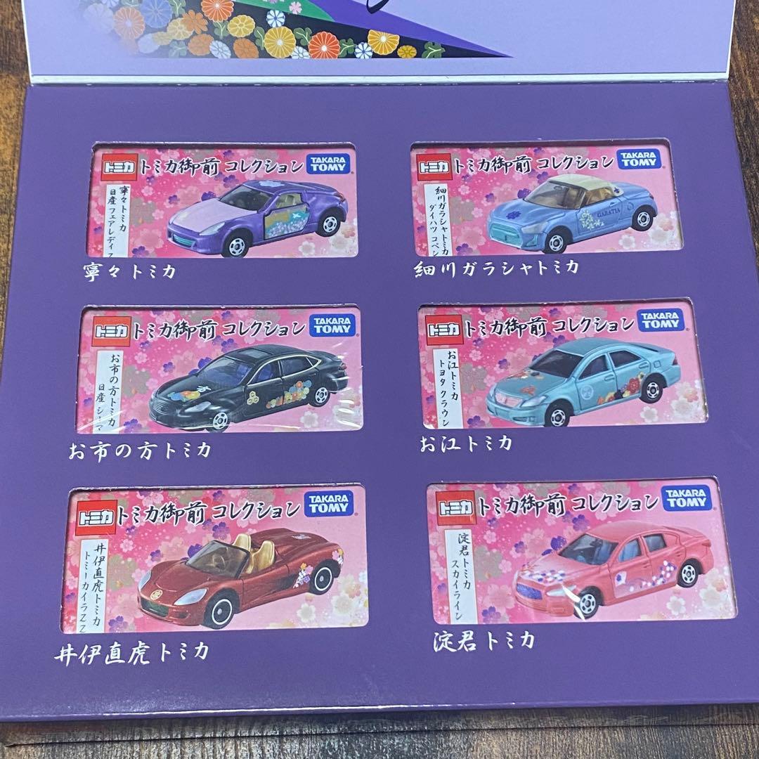 トミカ 幕末 武将 御前 コレクション 3点セット