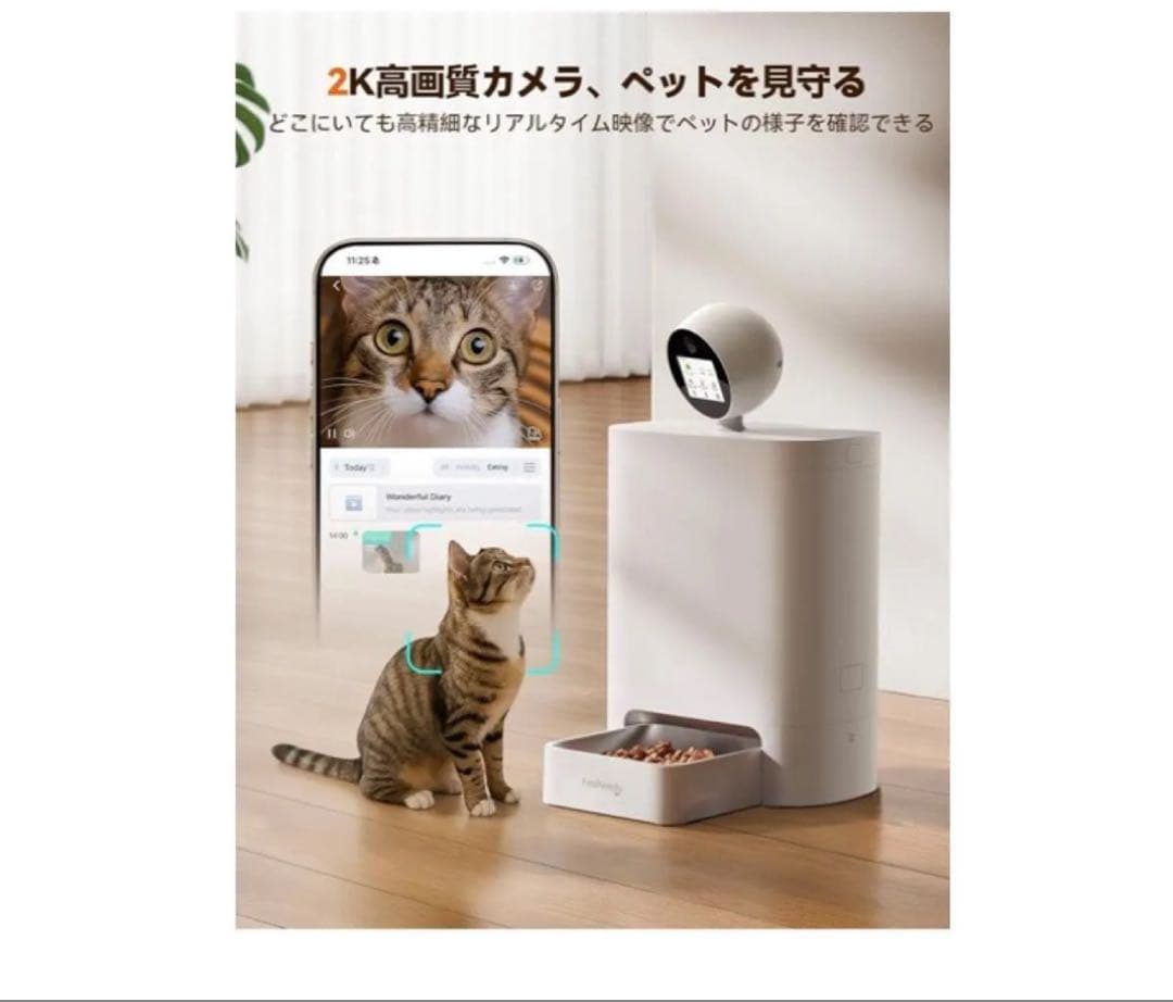 FEELNEEDY 自動給餌器カメラ付き 猫 中小型犬用 WiFi