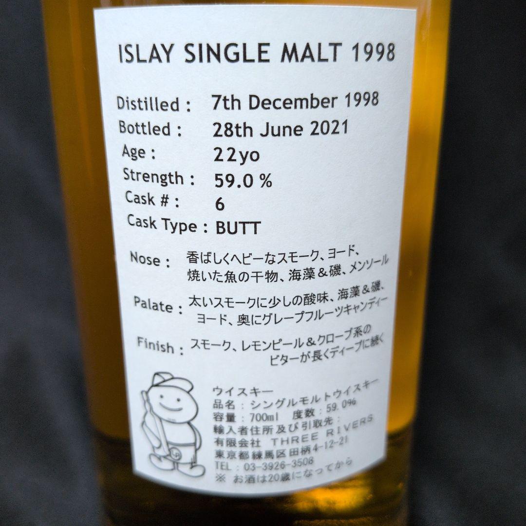 スリーリバーズ 四季 春 アイラ シングルモルト1998 22年