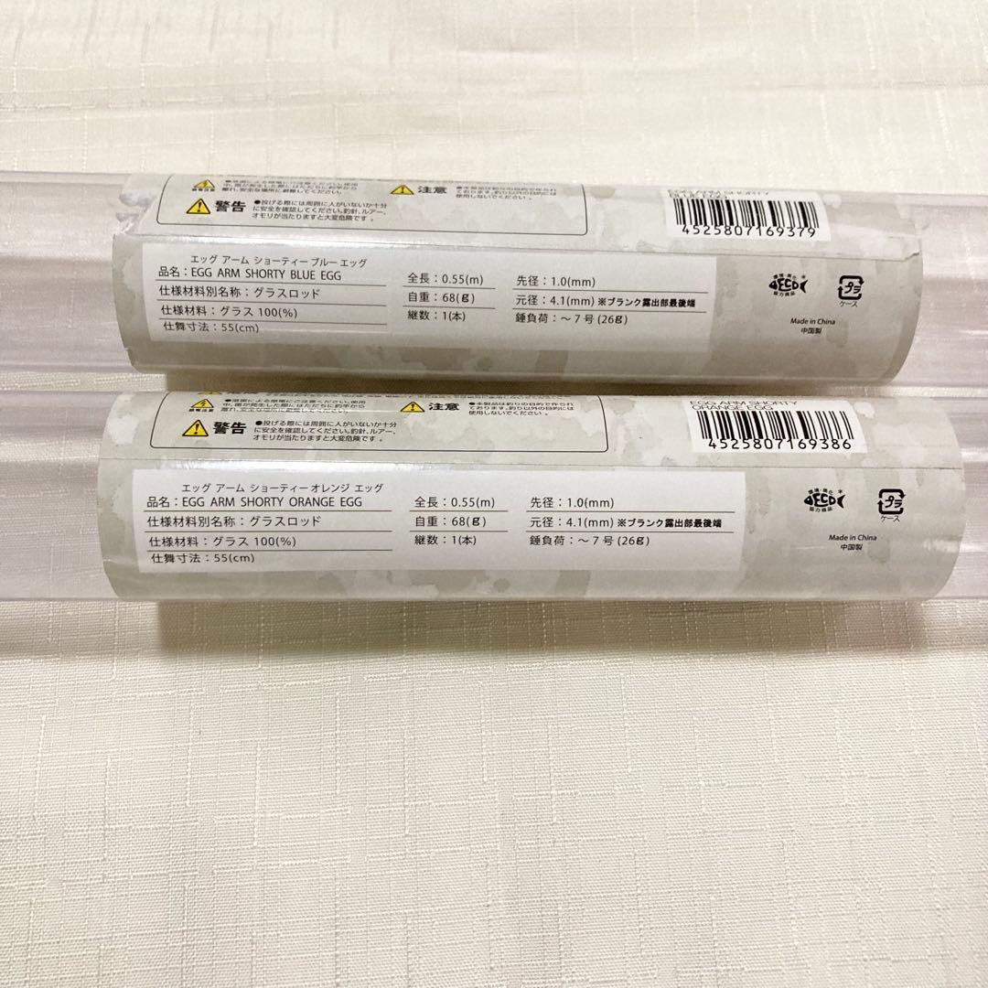 旧モデル　希少　廃盤品◆ジャッカル エッグアーム　ショーティー　穴釣り　ロッド