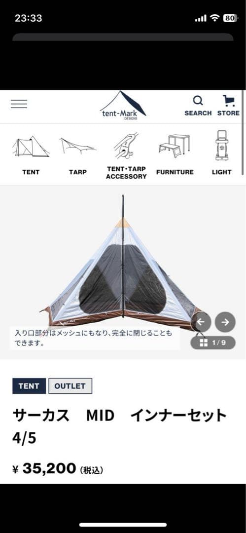 サーカスTC MID+ フルセット