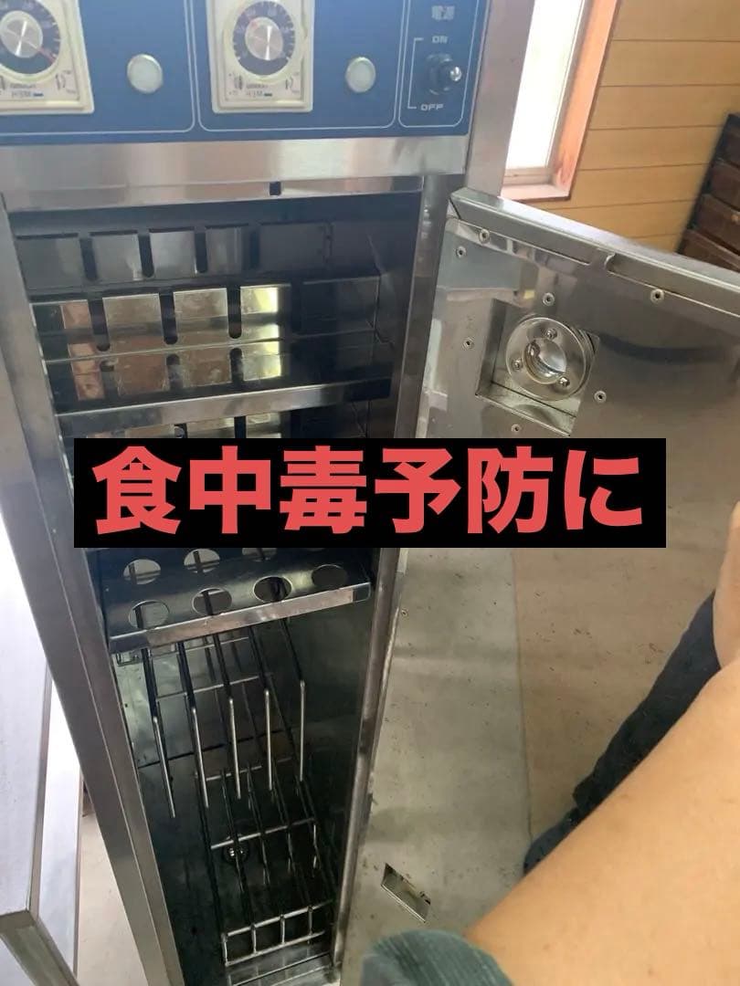 プロ用包丁、まな板殺菌庫。殺菌灯4本付き