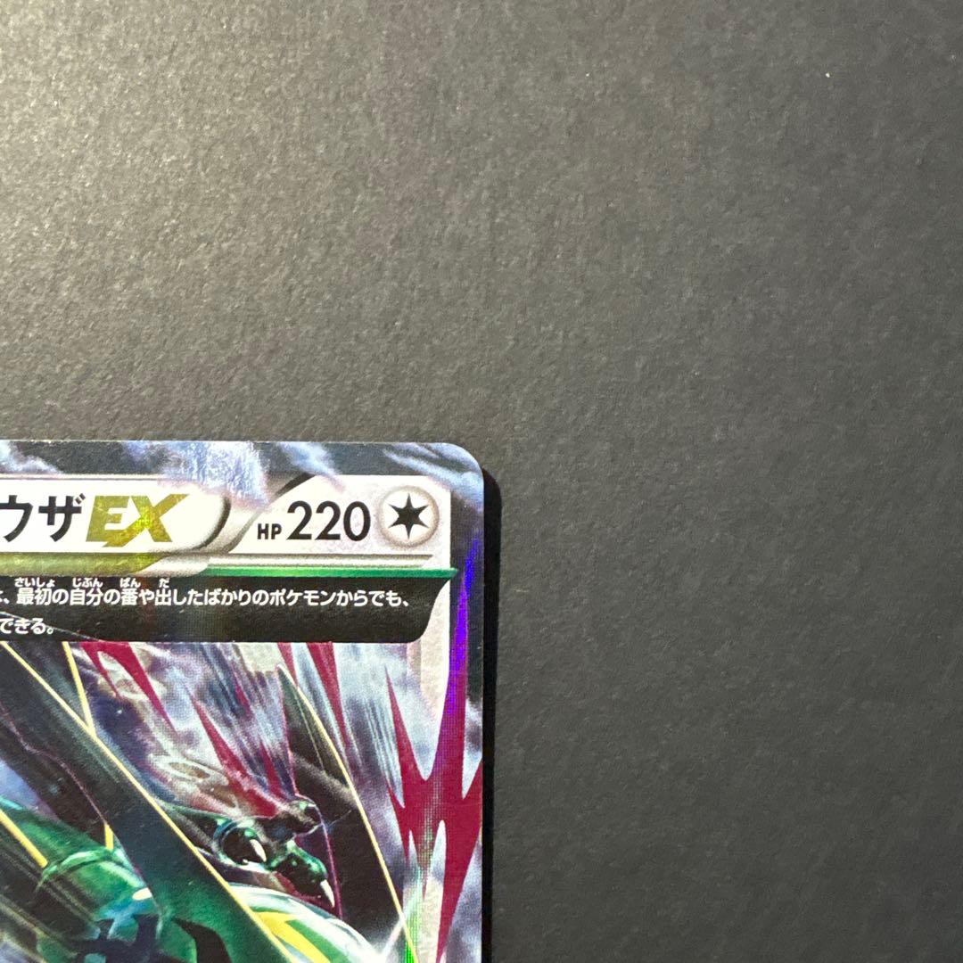 MレックウザEX THE BEST OF XY 105/171