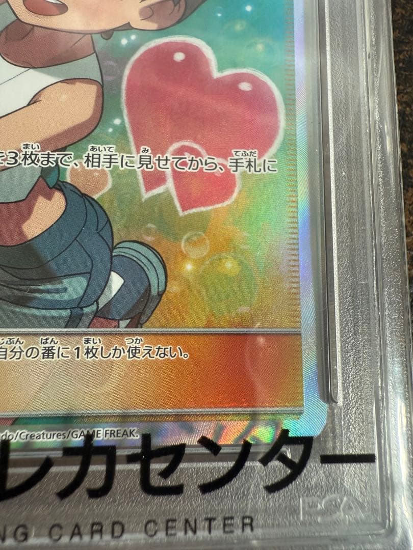 カスミのおねがい SR SM11 ミラクルツイン 104/094