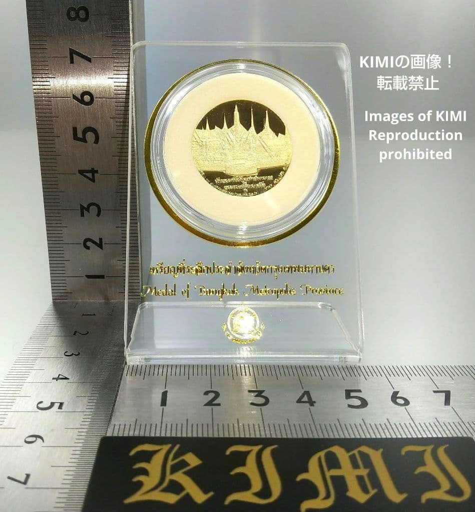 銅メダル バンコク都 タイ Bangkok Metropolis Provinc