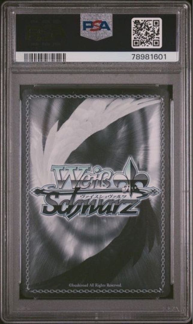 ヴァイスシュヴァルツ 帰るべき場所 フェイト ssp psa10