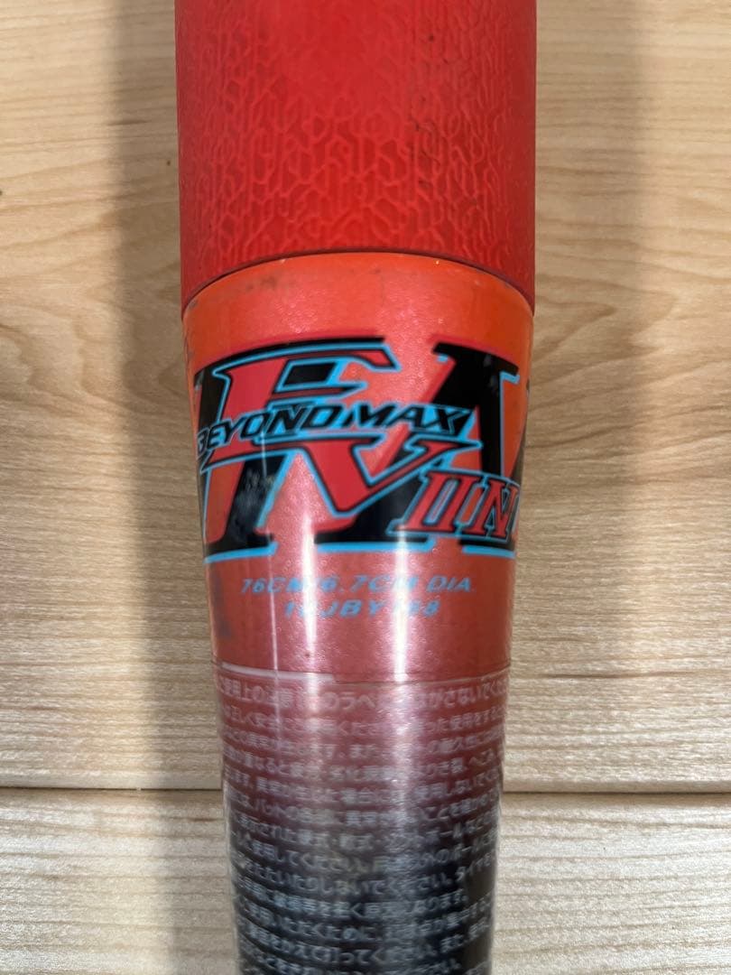 ビヨンドマックスEV2N ミズノ 少年軟式 76cm/520g平均