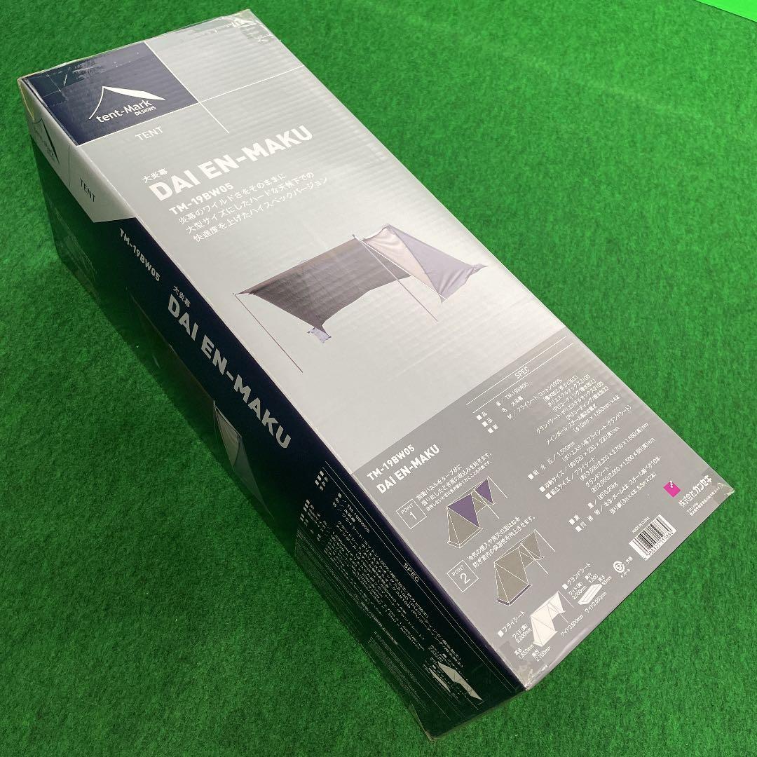 【新品未開封】テンマクデザイン　大炎幕　廃盤品　テントセット　tent-mark