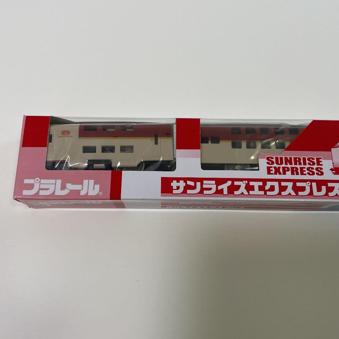 サンライズエクスプレス　プラレール　　新品　未開封