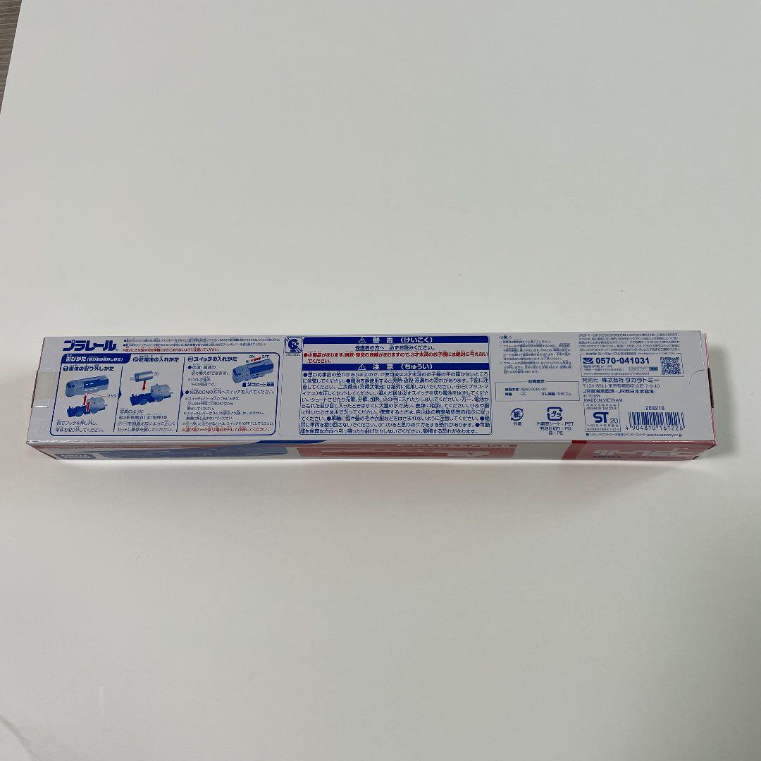 サンライズエクスプレス　プラレール　　新品　未開封