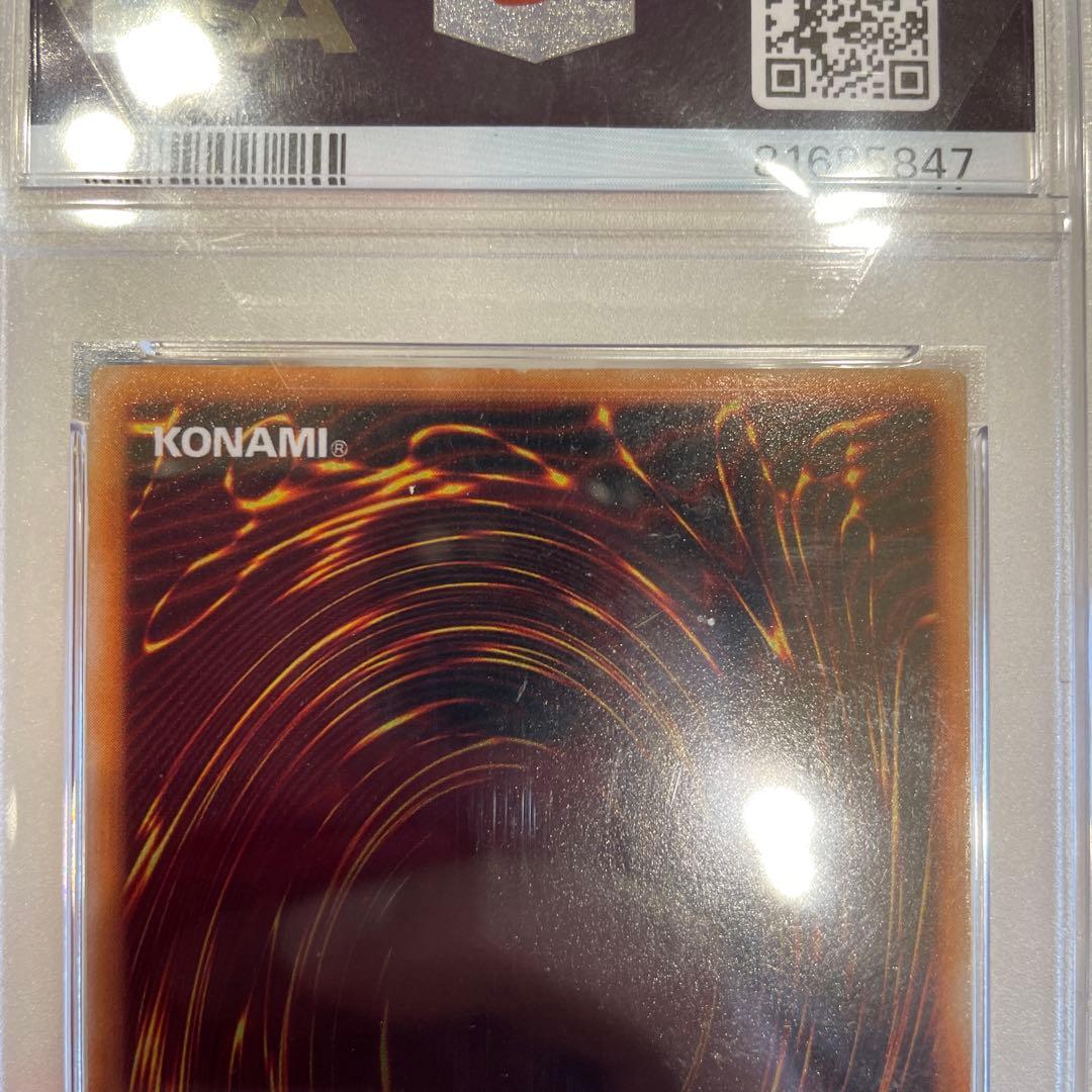 遊戯王　初期　PSA鑑定品　ホーリーナイトドラゴン　青眼の白龍　レッドアイズ