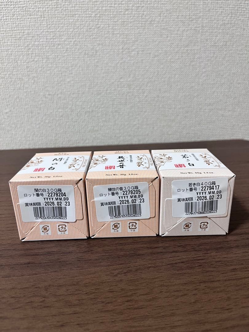 一保堂茶　若き白40g、幾世の昔30g、関の白30g あやめ　100g 3袋