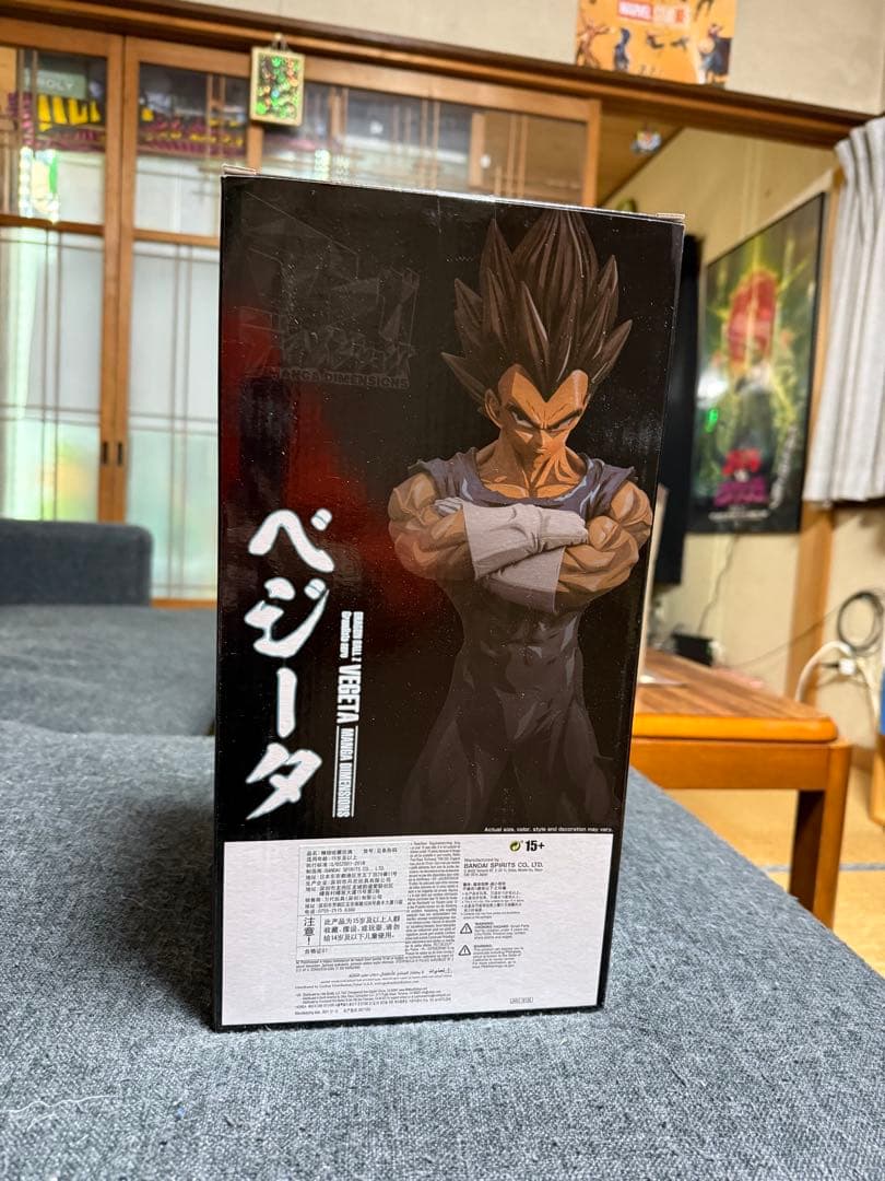 マンガディメンションズ　ベジータ　セット