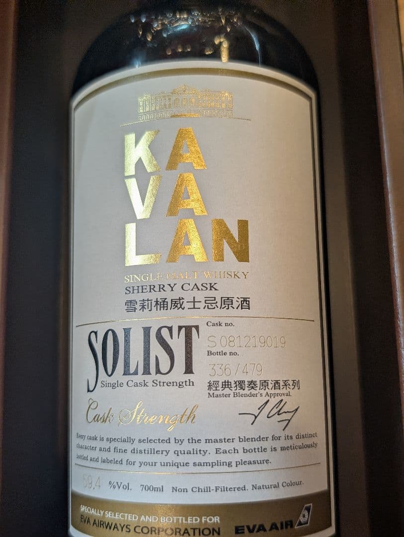 KAVALAN SOLIST Cask Strength シングルモルト