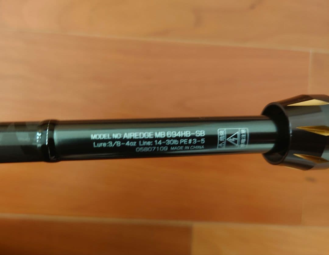 エアエッジ　モバイル　694HB-SB