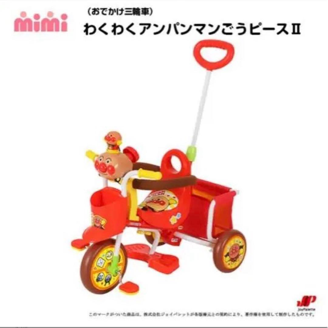 【新品】わくわくアンパンマン号2