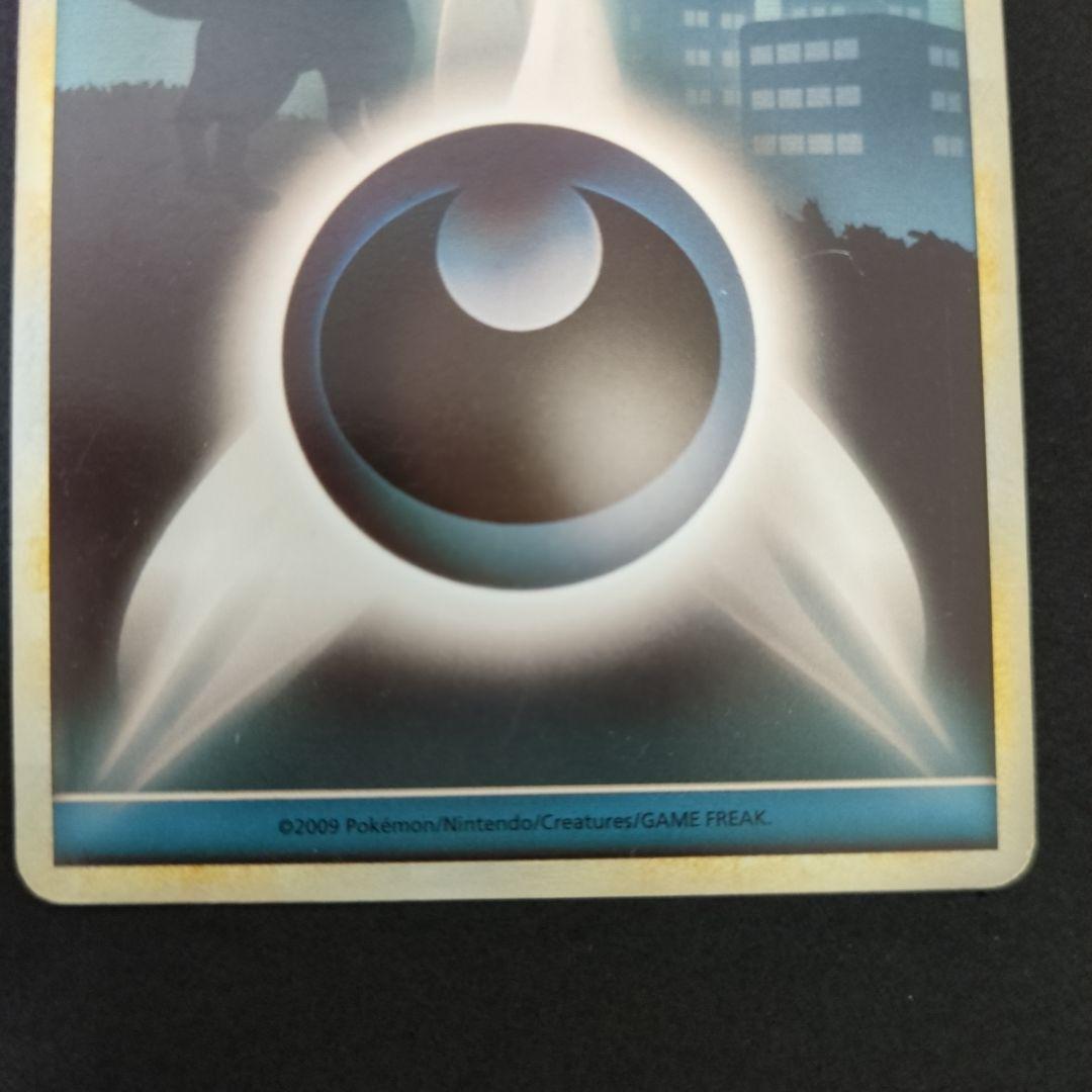 ブラッキー & 基本悪エネルギー L2 よみがえる伝説　037/080　初版