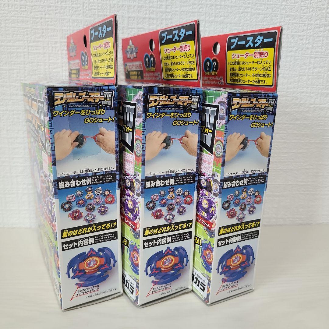 ベイブレード ガルオン ガルズリー ガルマーン クリア ランダムブースターIV