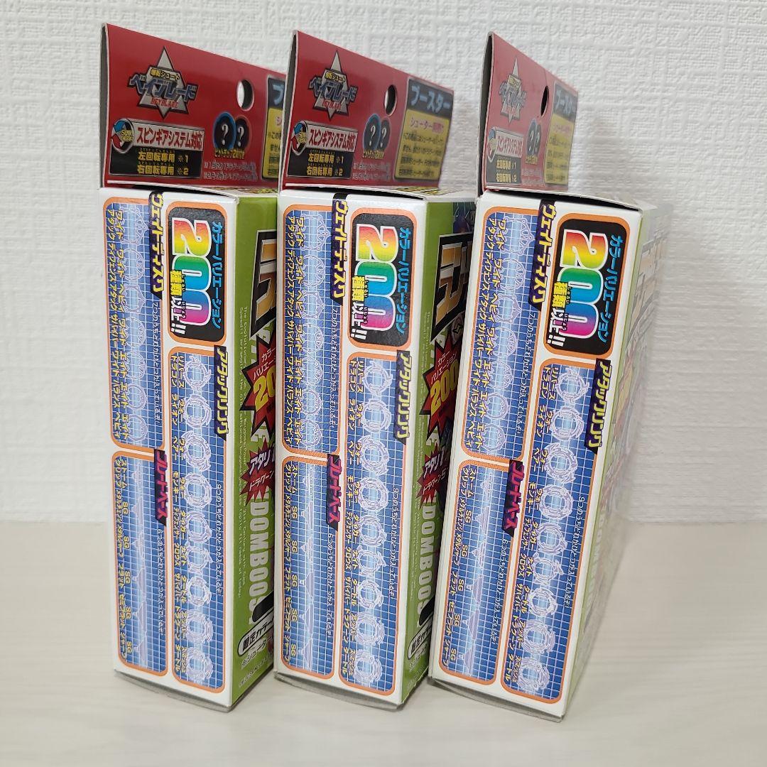 ベイブレード ガルオン ガルズリー ガルマーン クリア ランダムブースターIV