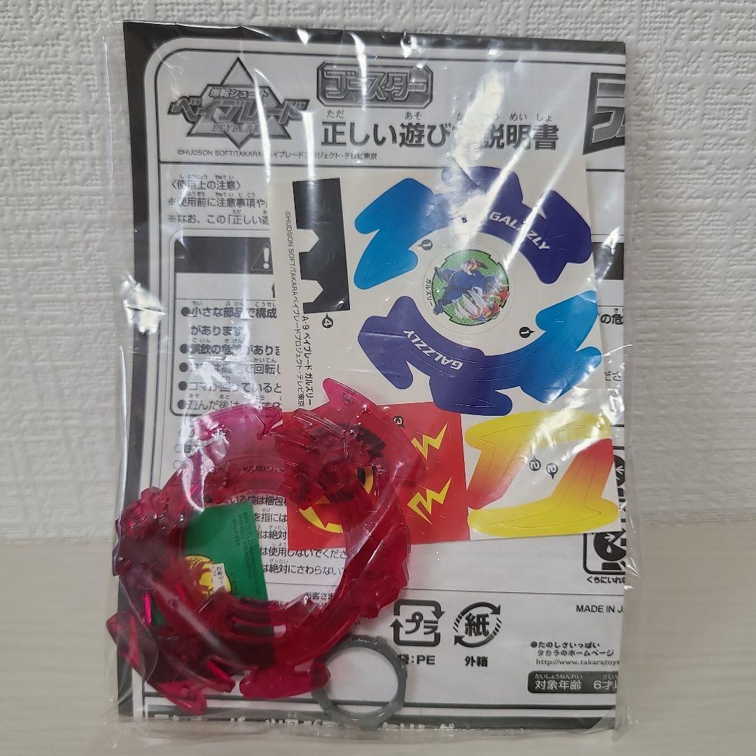 ベイブレード ガルオン ガルズリー ガルマーン クリア ランダムブースターIV