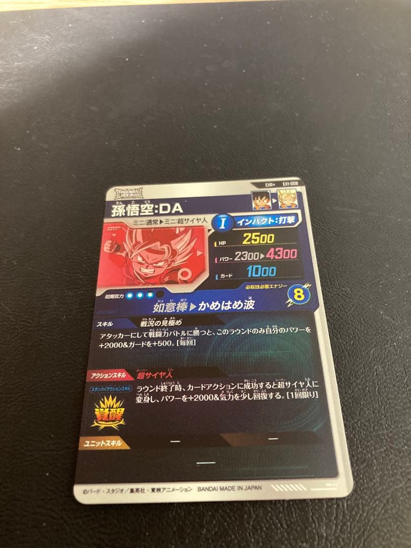 激レア5枚フルコンプ！ドラゴンボールスーパーダイバーズ　1弾EXR 神龍レア