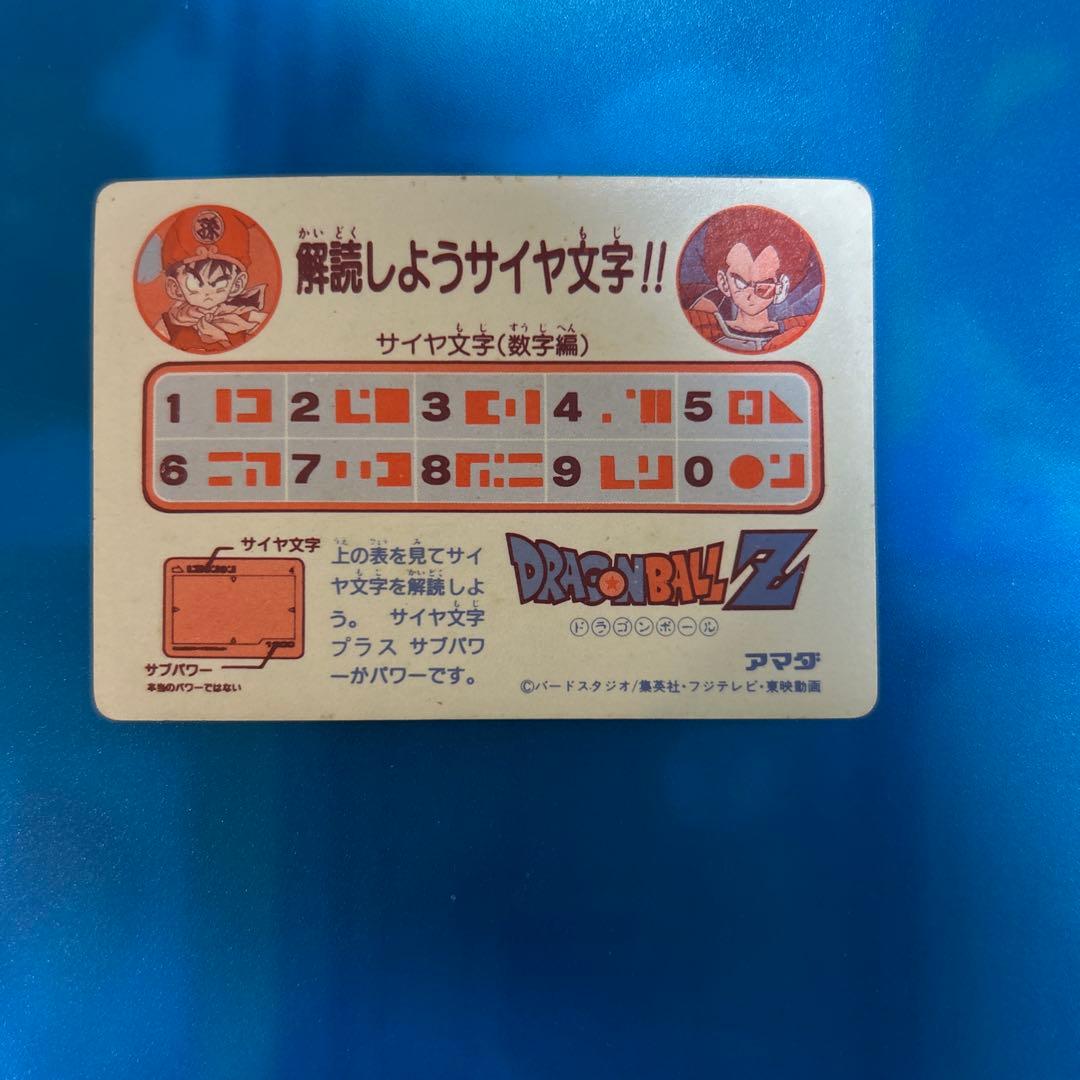良品　ドラゴンボール　カードダス 2 シェンロントゴハン