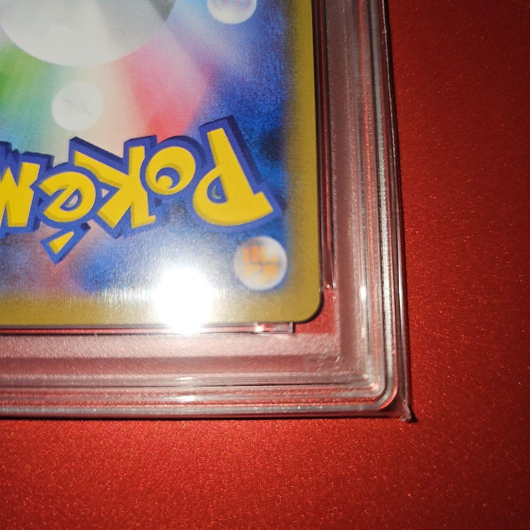 PSA10 ピカチュウ 014/055 C SM9a 2019