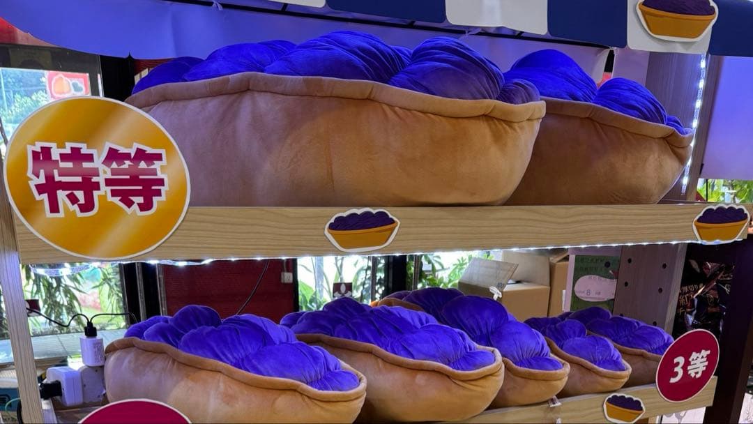 【沖縄限定】紅芋タルトくじ ぬいぐるみ 特賞