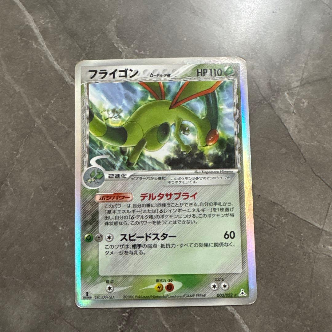 ポケモンカードセット（デルタ種まとめ売り）