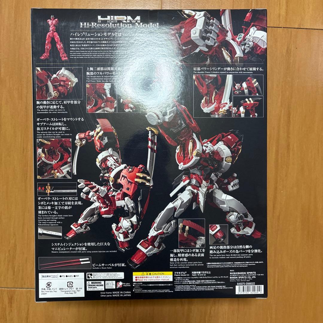 ハイレゾリューション ガンダムアストレイ レッドフレーム パワードレッド