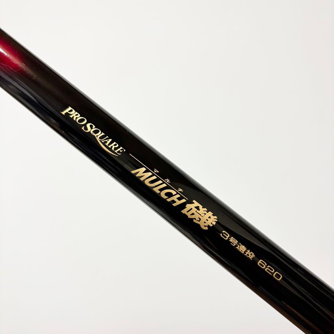 【磯ヤエンに最適♪】NISSIN PROSQUARE MULCH磯3号遠投620