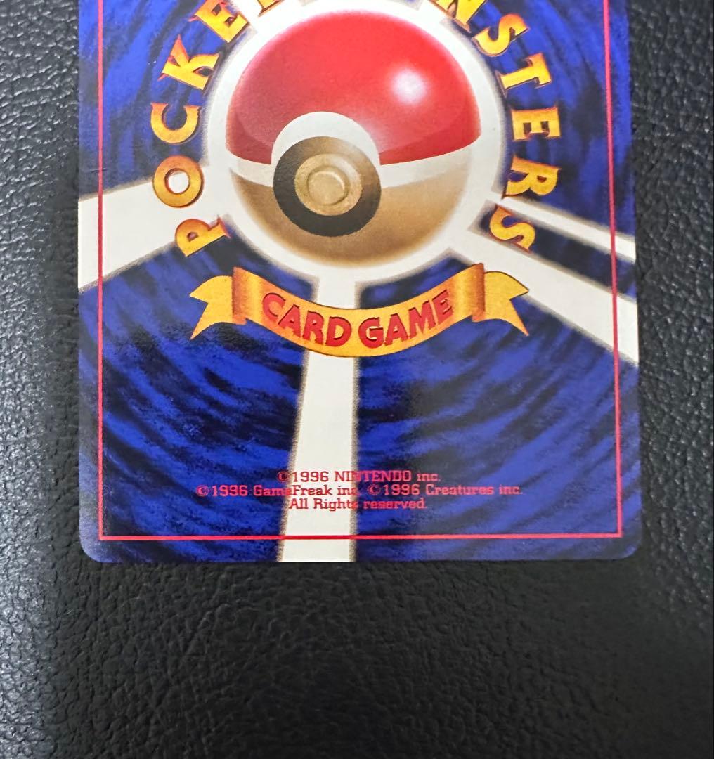 旧裏カイリュー (開封済) ポケモンカードgb プロモ