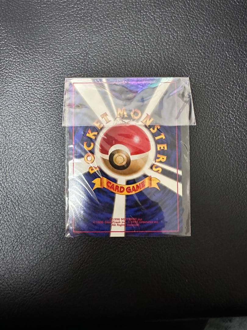 旧裏カイリュー (開封済) ポケモンカードgb プロモ