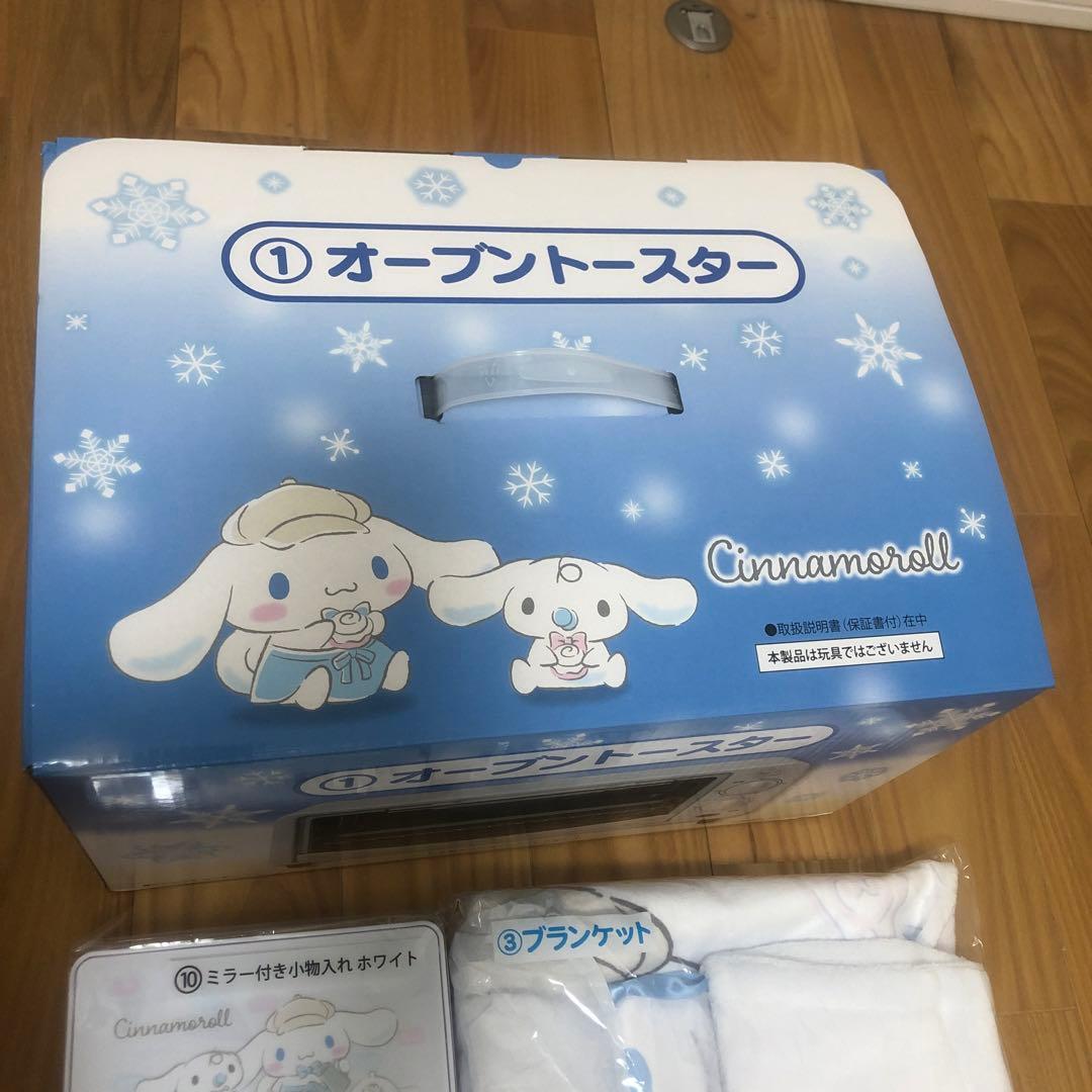 シナモロール オーブントースター セット