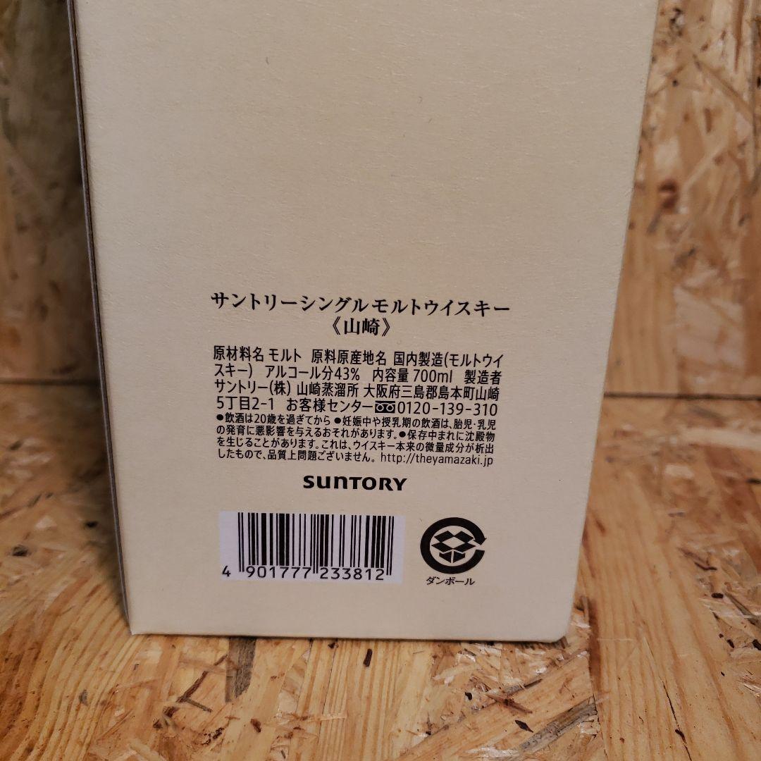ウイスキー THE YAMAZAKI SINGLE MALT JAPANESE WHISKY