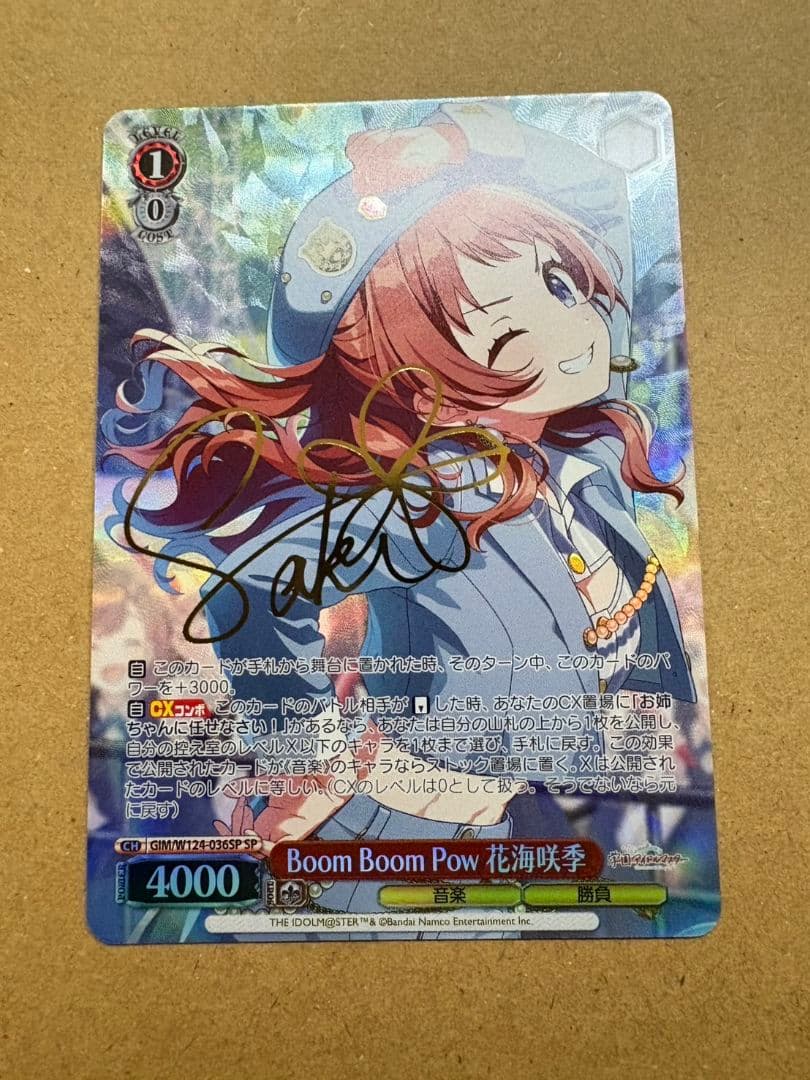 ヴァイスシュヴァルツ Boom Boom Pow 花海咲季 SP