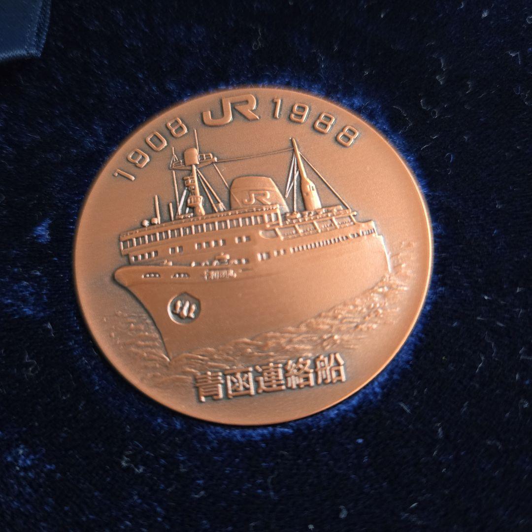 青函連絡船 公式記念メダル 1988年