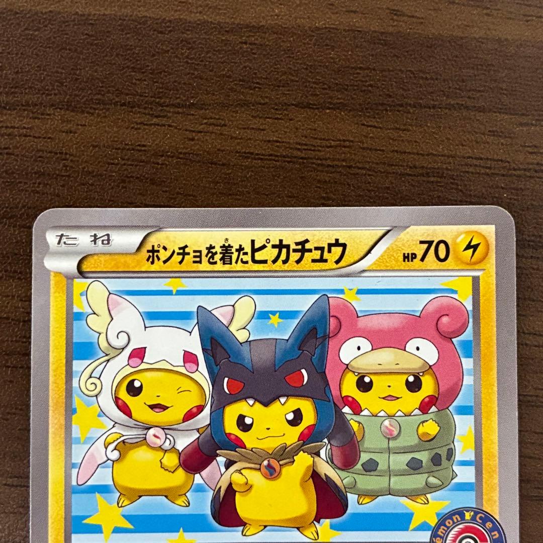 ポンチョを着たピカチュウ　メガごっこ　プロモ　203/XY-P