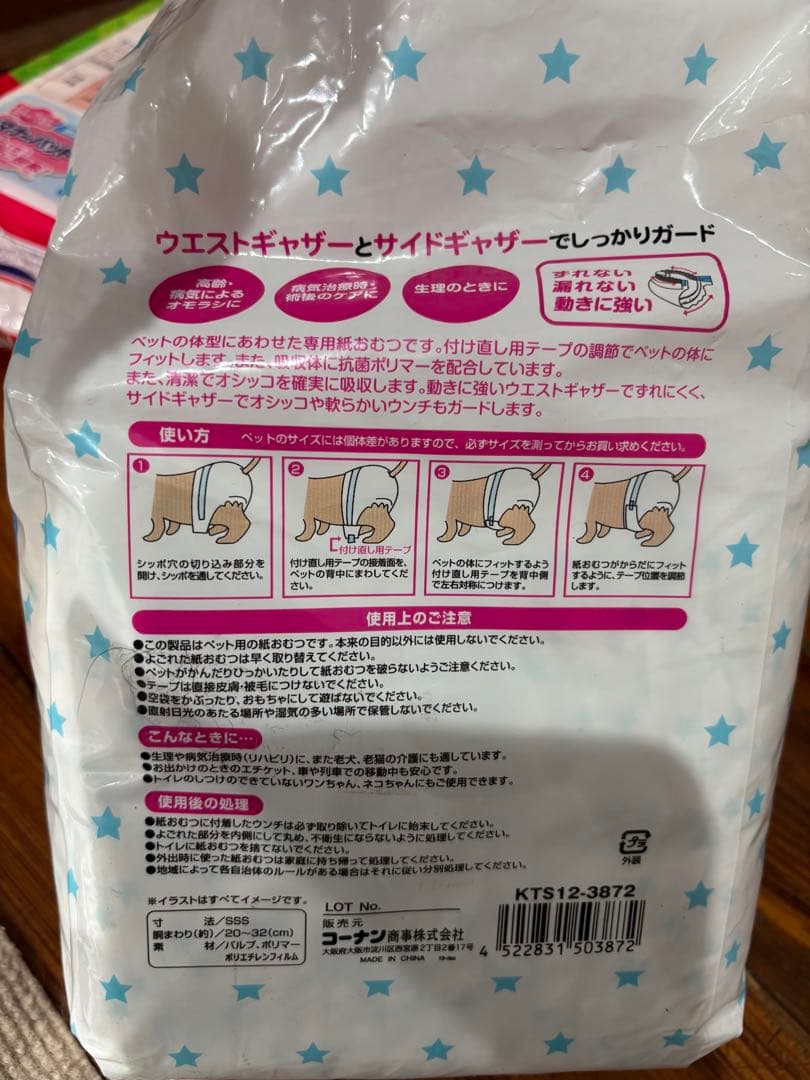 【新品開封済みあり】Pone 犬用 マナーパンツ おむつ　SSSサイズ 147枚