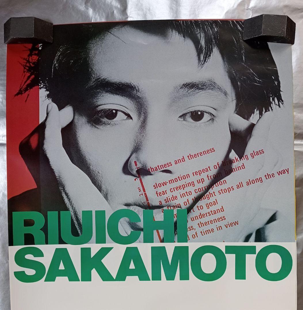 【ALFA RECORDS INC.】ポスター 1981年 坂本龍一 YMO