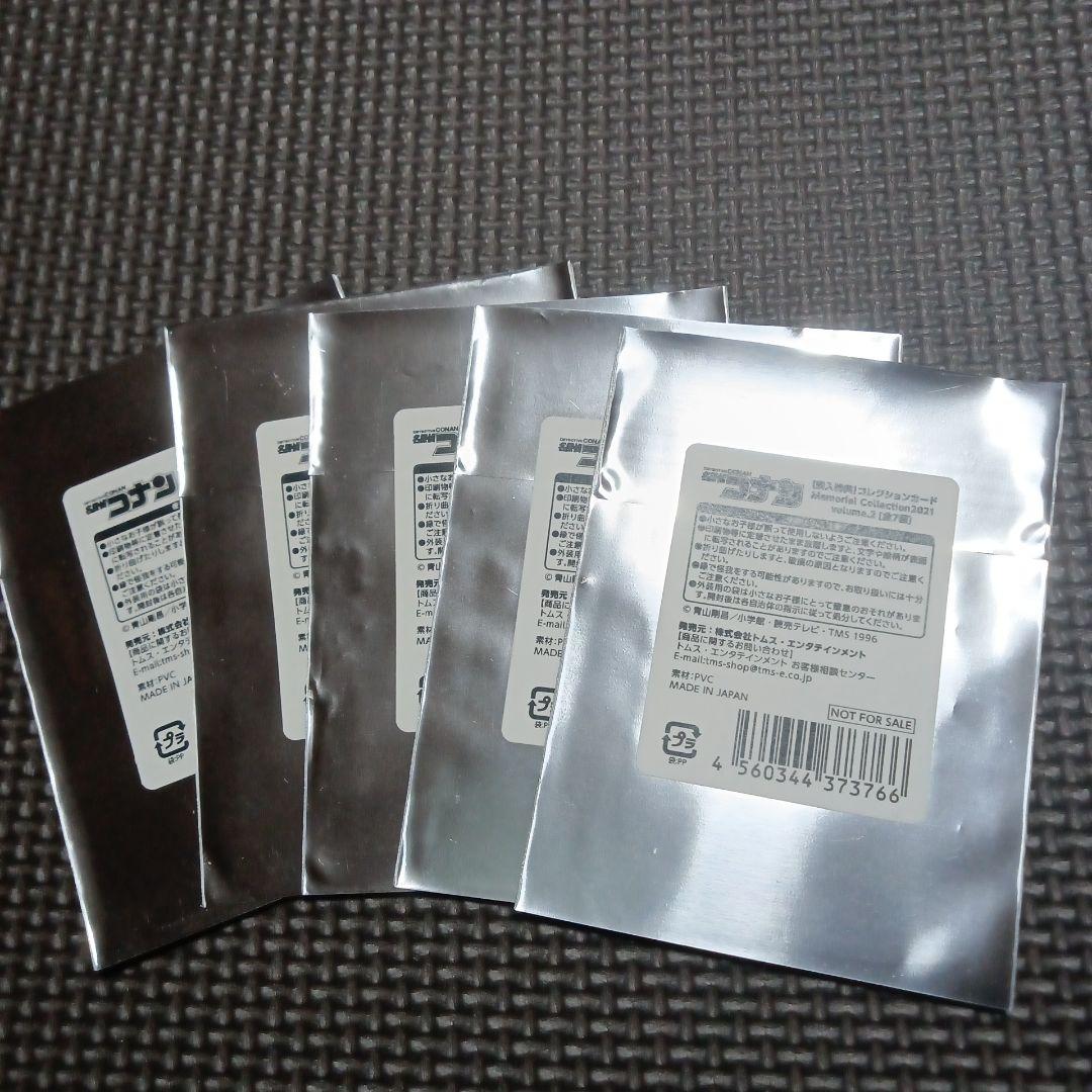 購入特典 コレクションカード 安室透 降谷零　トムス　７枚セット　名探偵コナン