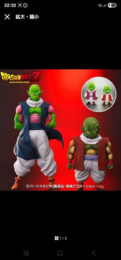 スペシャル価格❗ドラゴンボールアライズ　ムーリ長老&ネイル　限定特典付き
