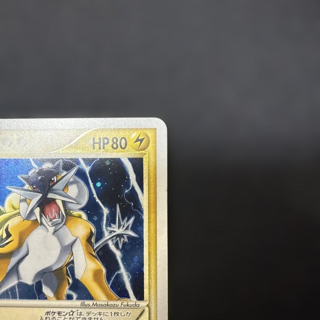 ポケモンカード ライコウ スター ⭐︎