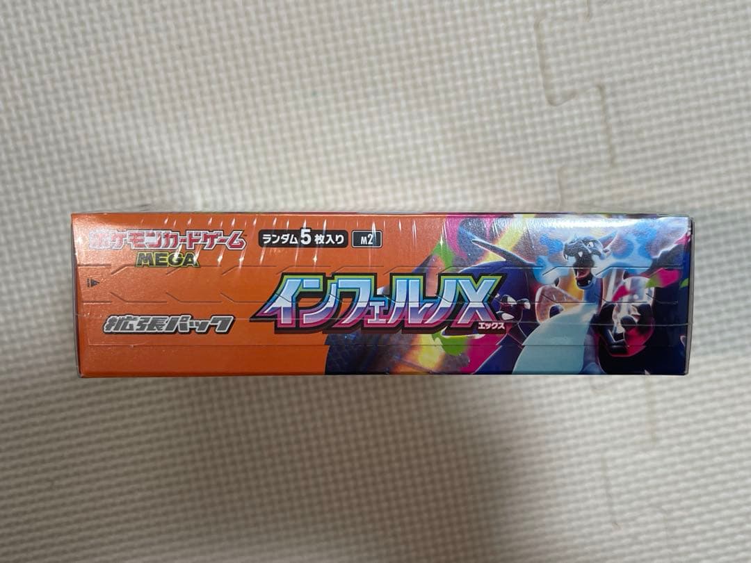 【新品未開封】インフェルノX 1BOX