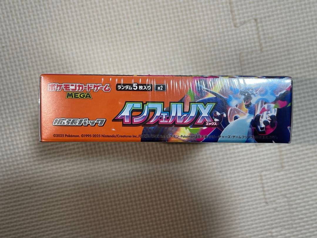 【新品未開封】インフェルノX 1BOX