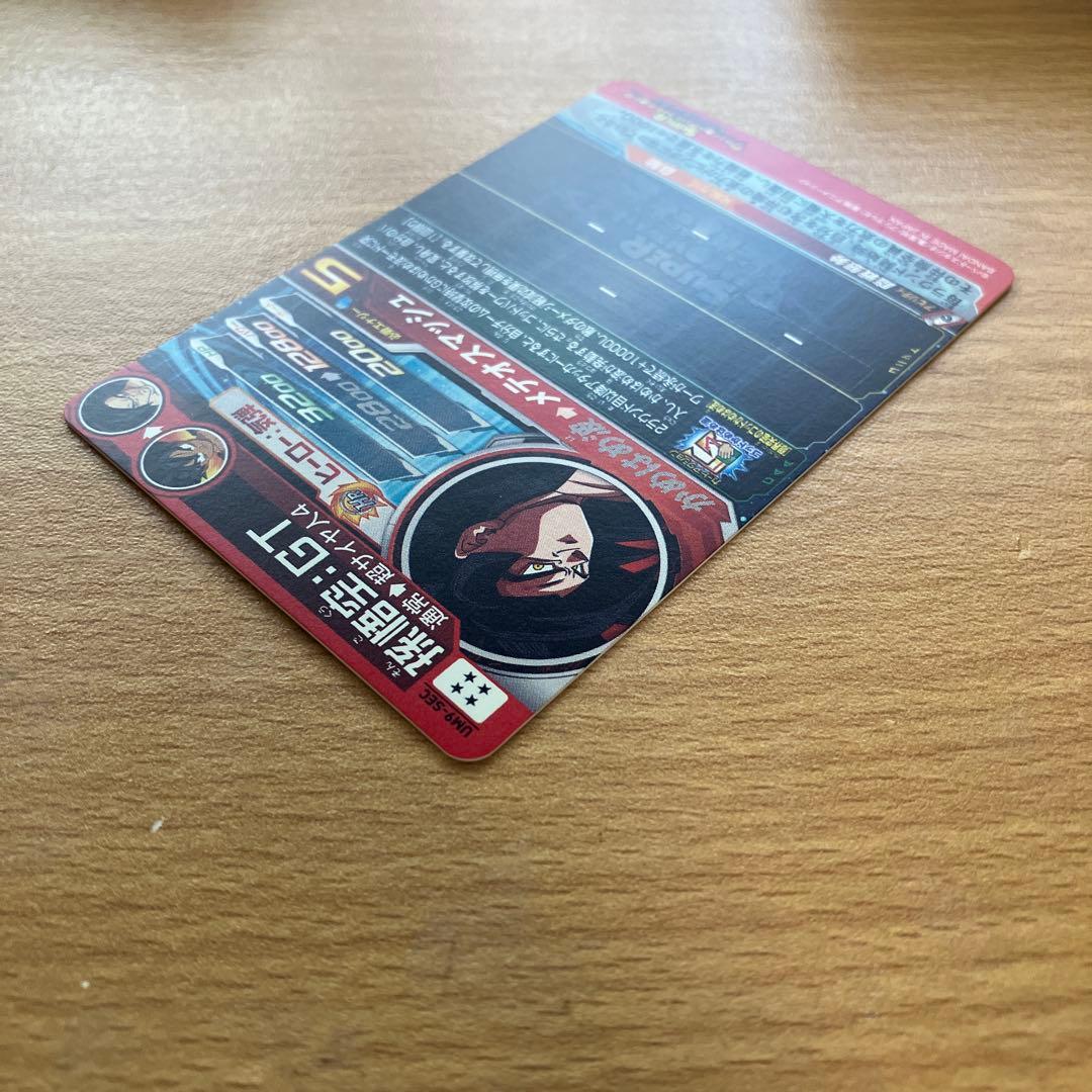 スーパードラゴンボールヒーローズ um9-sec 孫悟空gt